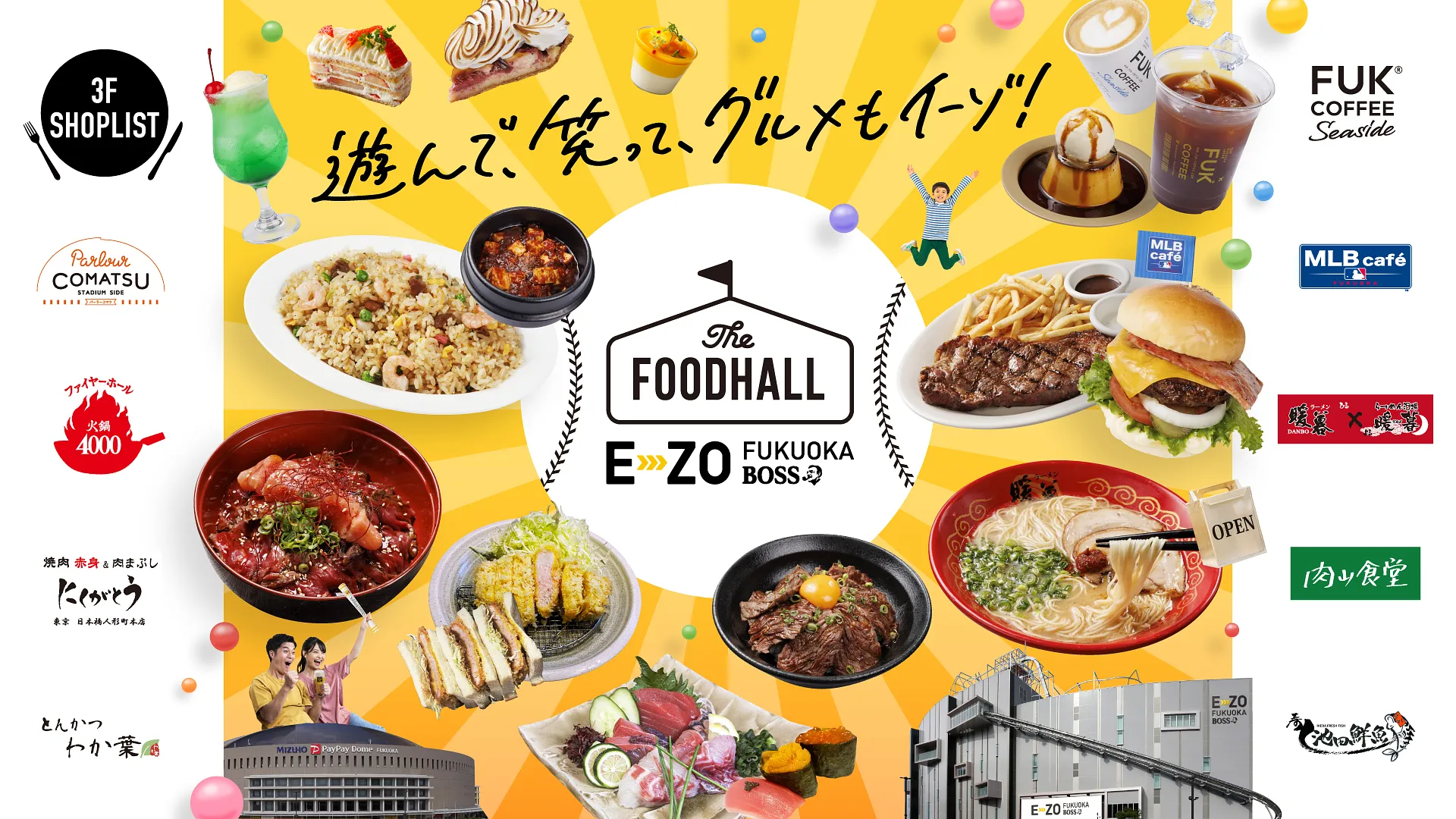 【差し替え画像】FOODHALL.jpg