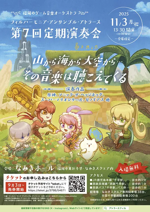 teien7-tirashi_RGB (1).jpg