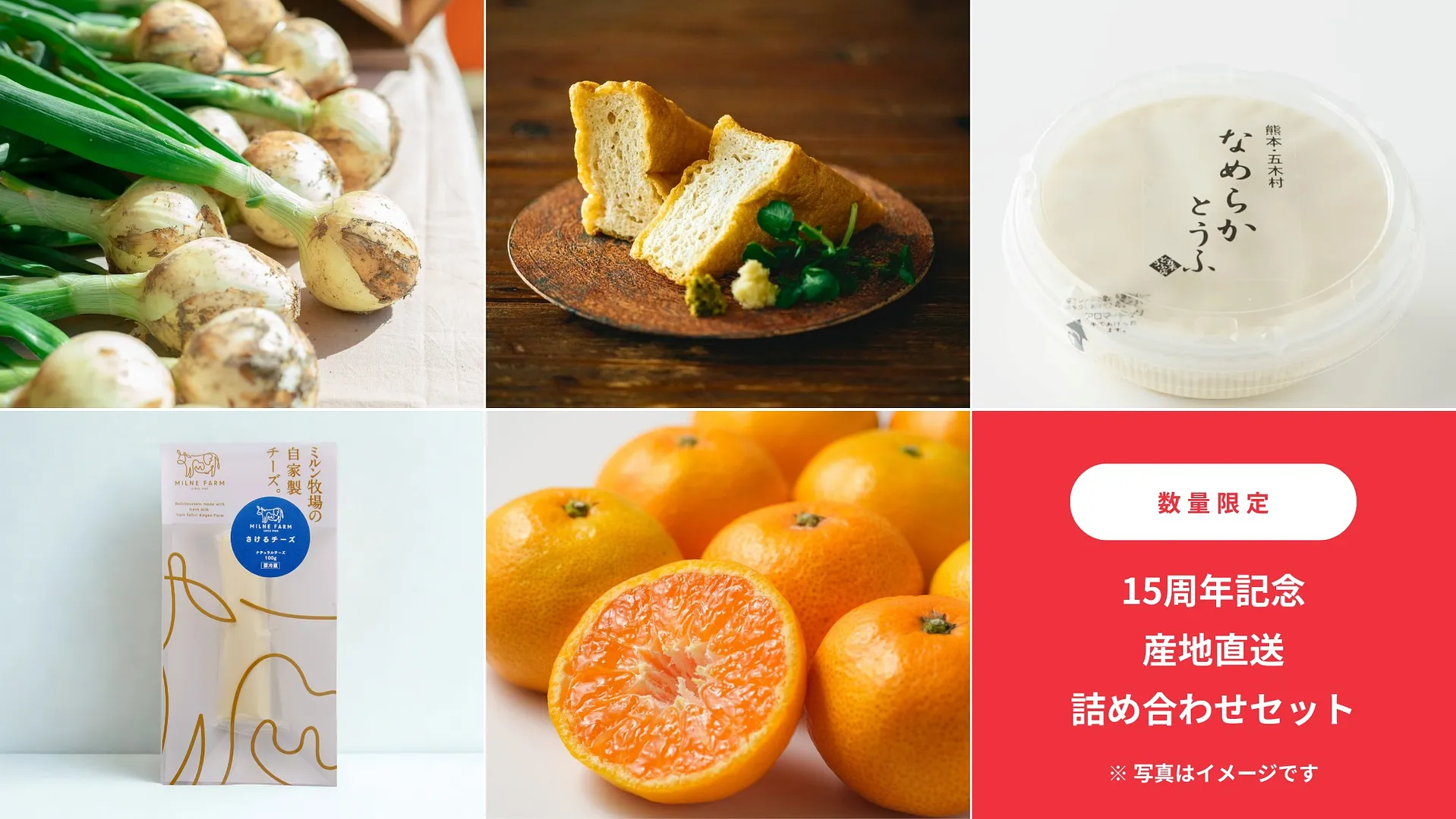 今回は数量限定のお得な特別セットをご用意！（各日先着15名様限定（合計30名様））