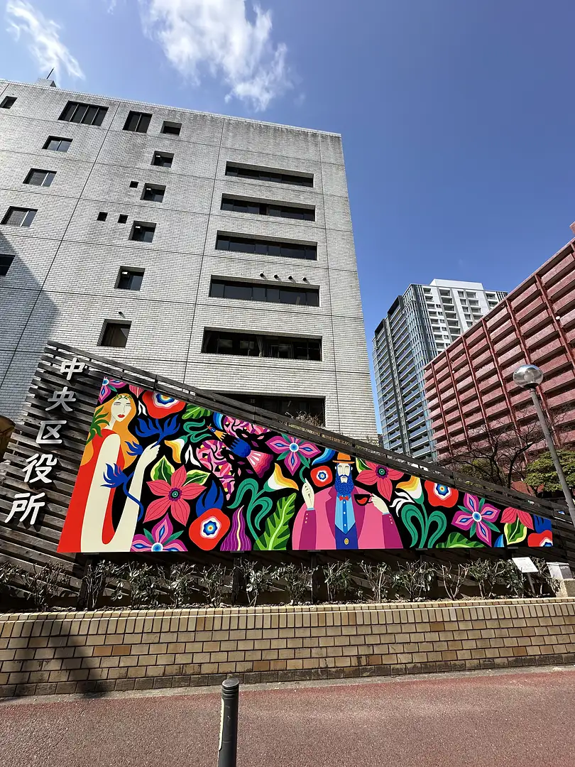 福岡 市 中央 区役所