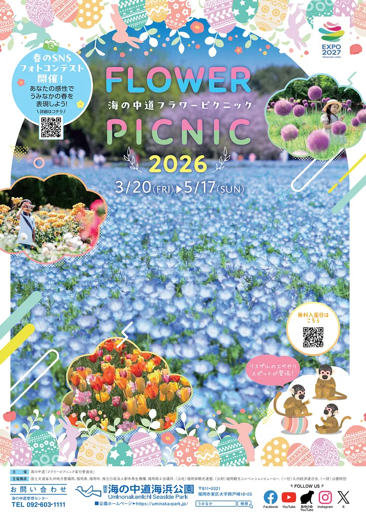 チラシ_表紙_スクリーンショット 2026-03-16 151933.png