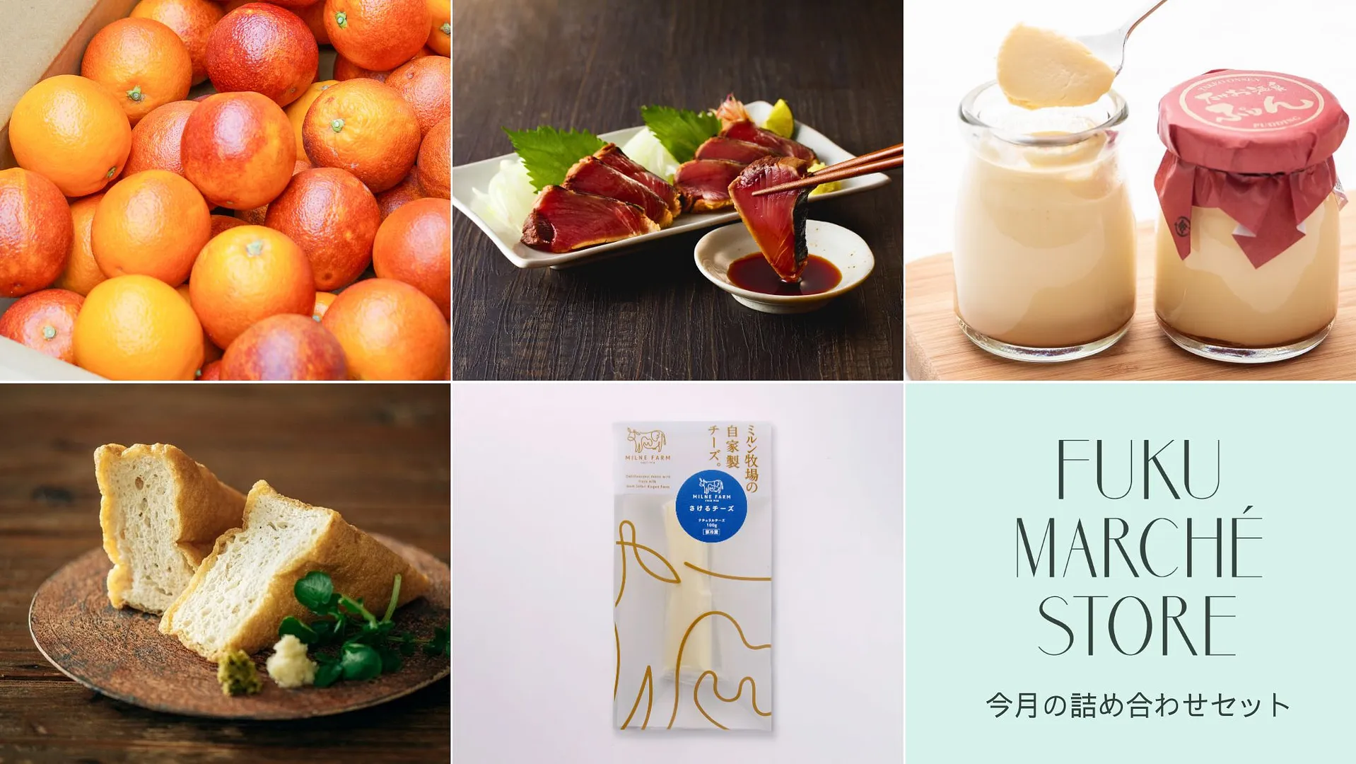 今回も数量限定のお得な特別セットをご用意！（ネット予約限定／数量限定／マルチエキューブ冷蔵ロッカー受取限定）