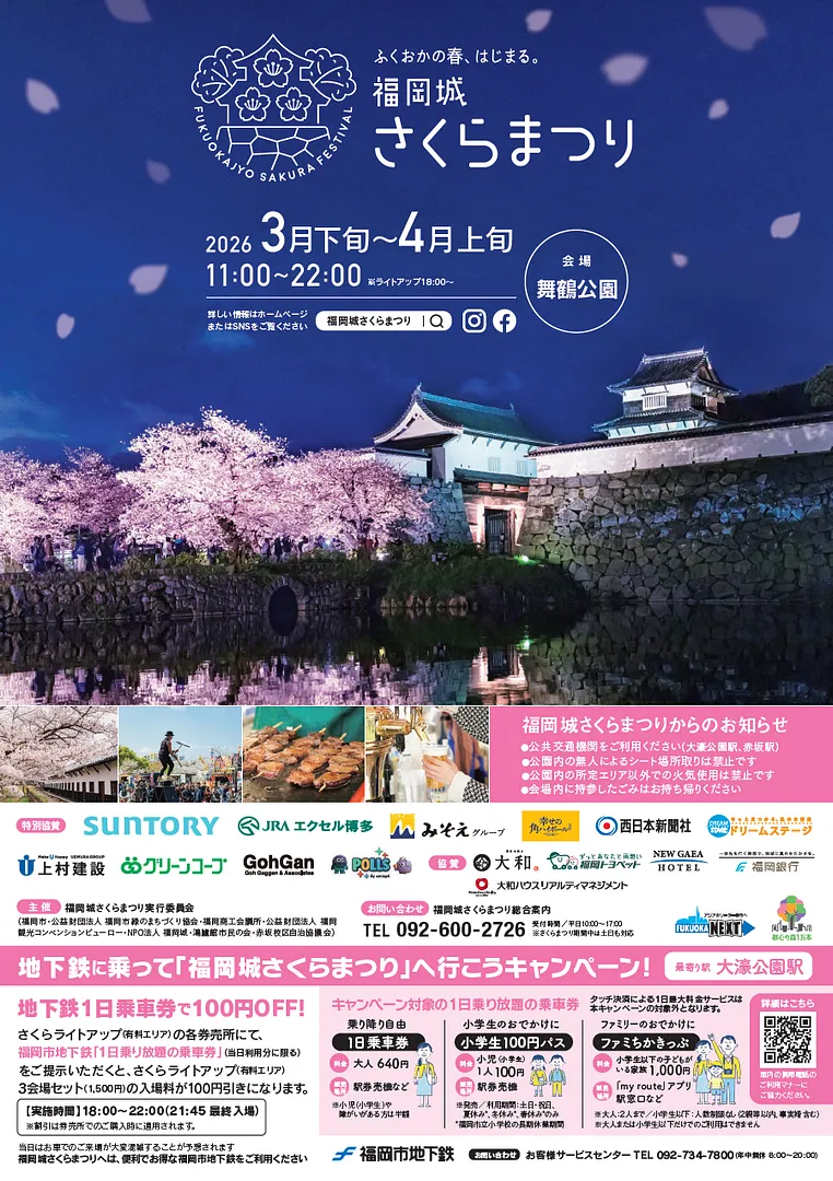 チラシ（表）_スクリーンショット 2026-03-25 171009.png