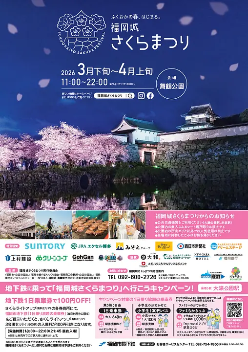 チラシ（表）_スクリーンショット 2026-03-25 171009.png