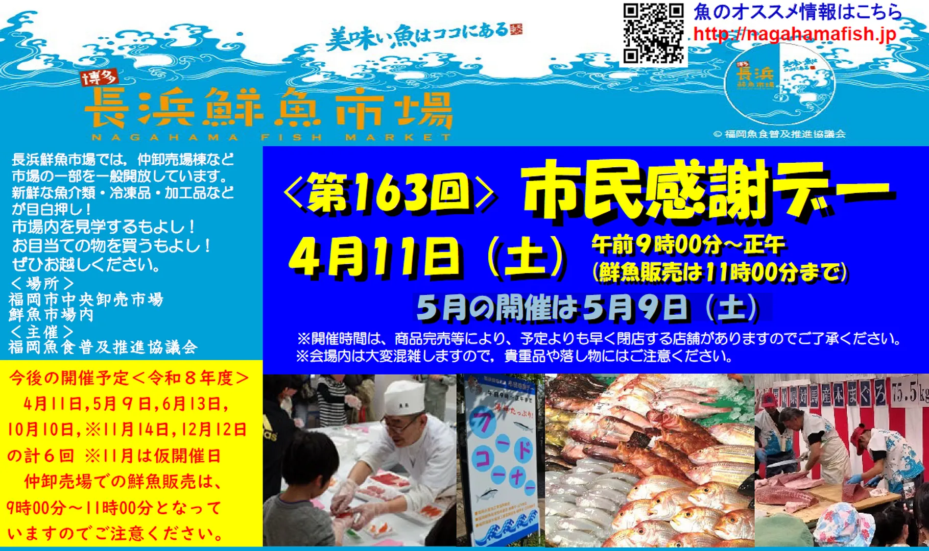 チラシ_拡大_スクリーンショット 2026-04-06 151438.png