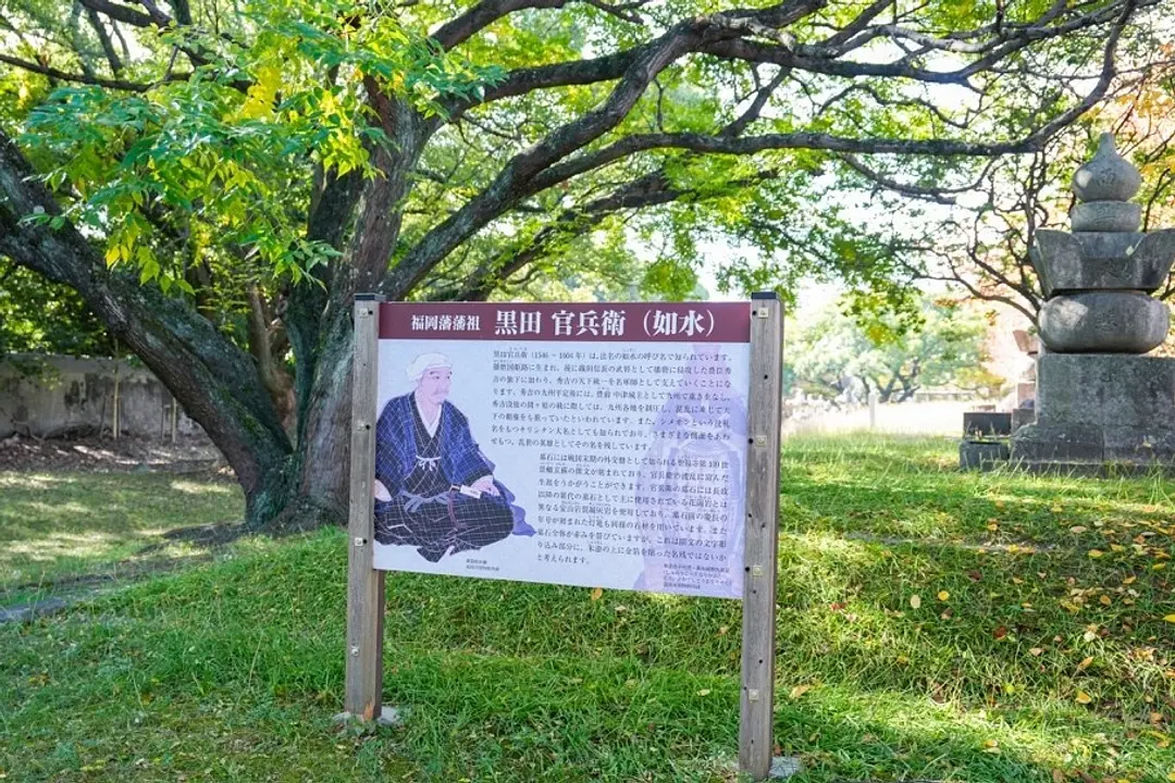 福岡藩主・黒田家ゆかりの地を巡る14