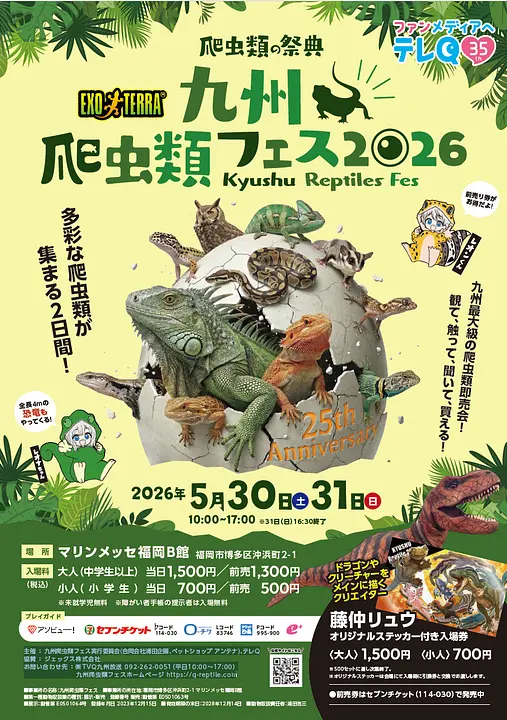 チラシ表_スクリーンショット 2026-04-15 113625.png