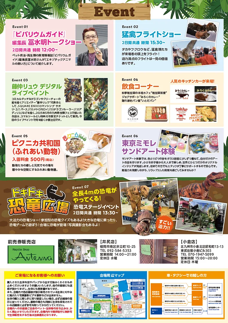 チラシ裏_スクリーンショット 2026-04-15 113703.png