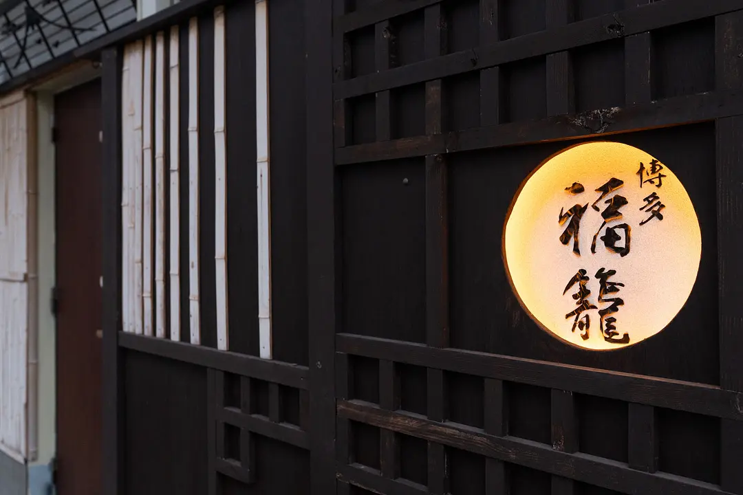 福岡・博多で和太鼓、餅つき、茶道などの“日本文化”を気軽に体験「博多福籠（ふくろう）」3