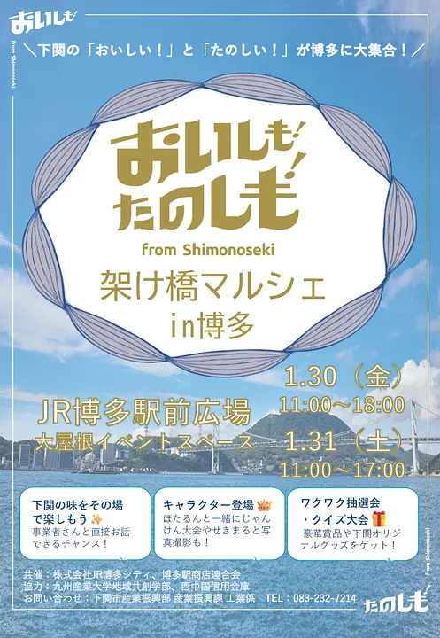 チラシ（表）_スクリーンショット 2026-01-26 162614.png