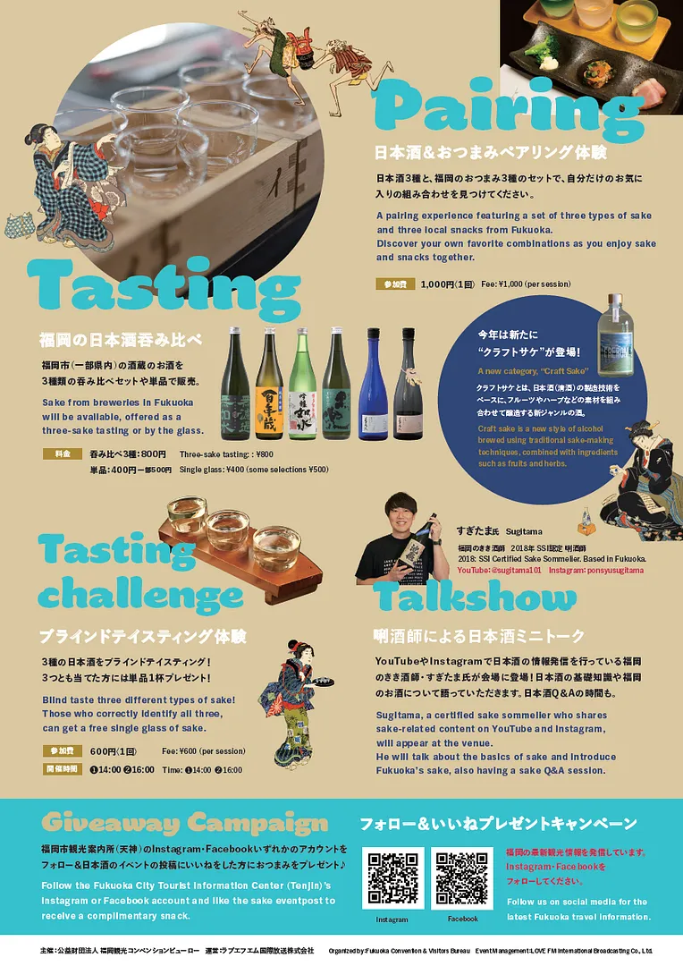 チラシ_裏_スクリーンショット 2026-02-12 103932.png