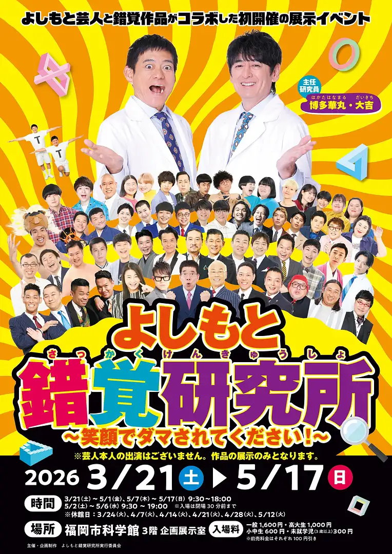 里地帰コンサート（11月29日アクロス福岡） イベント詳細 | 里地帰オフィシャルホームページ