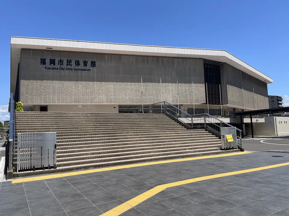 福岡市民体育館1