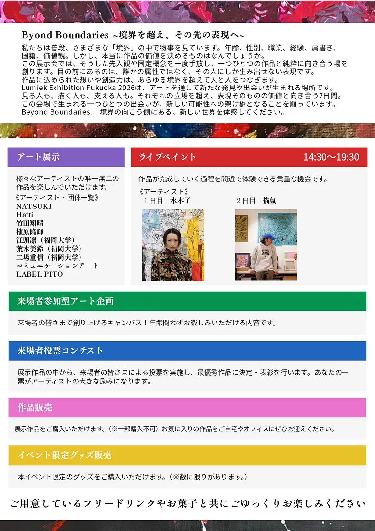 LEF2026チラシ_裏_page-0001.jpg