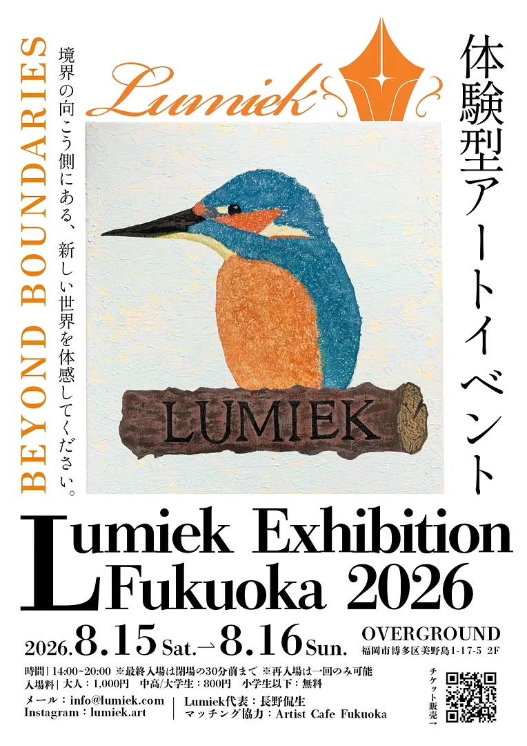LEF2026チラシ_表_page-0001.jpg