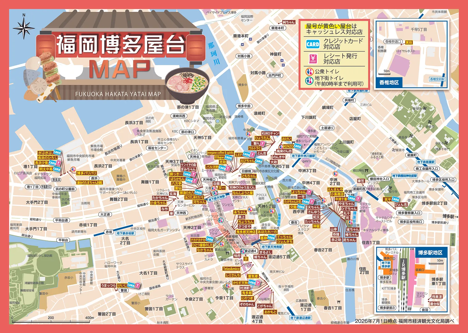 R8.7.1_屋台MAP.jpg