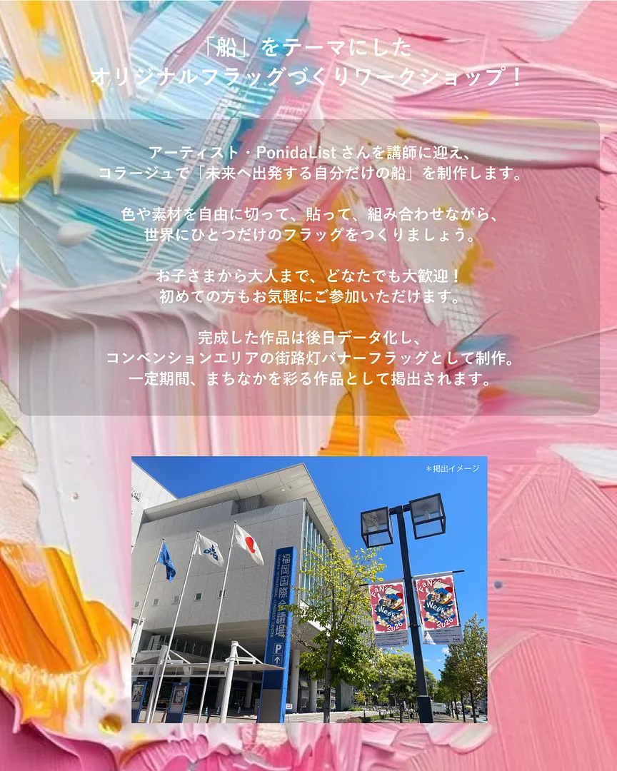 開催案内