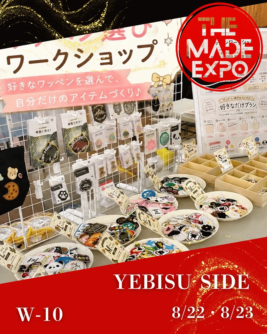 オリジナルワッペン選び