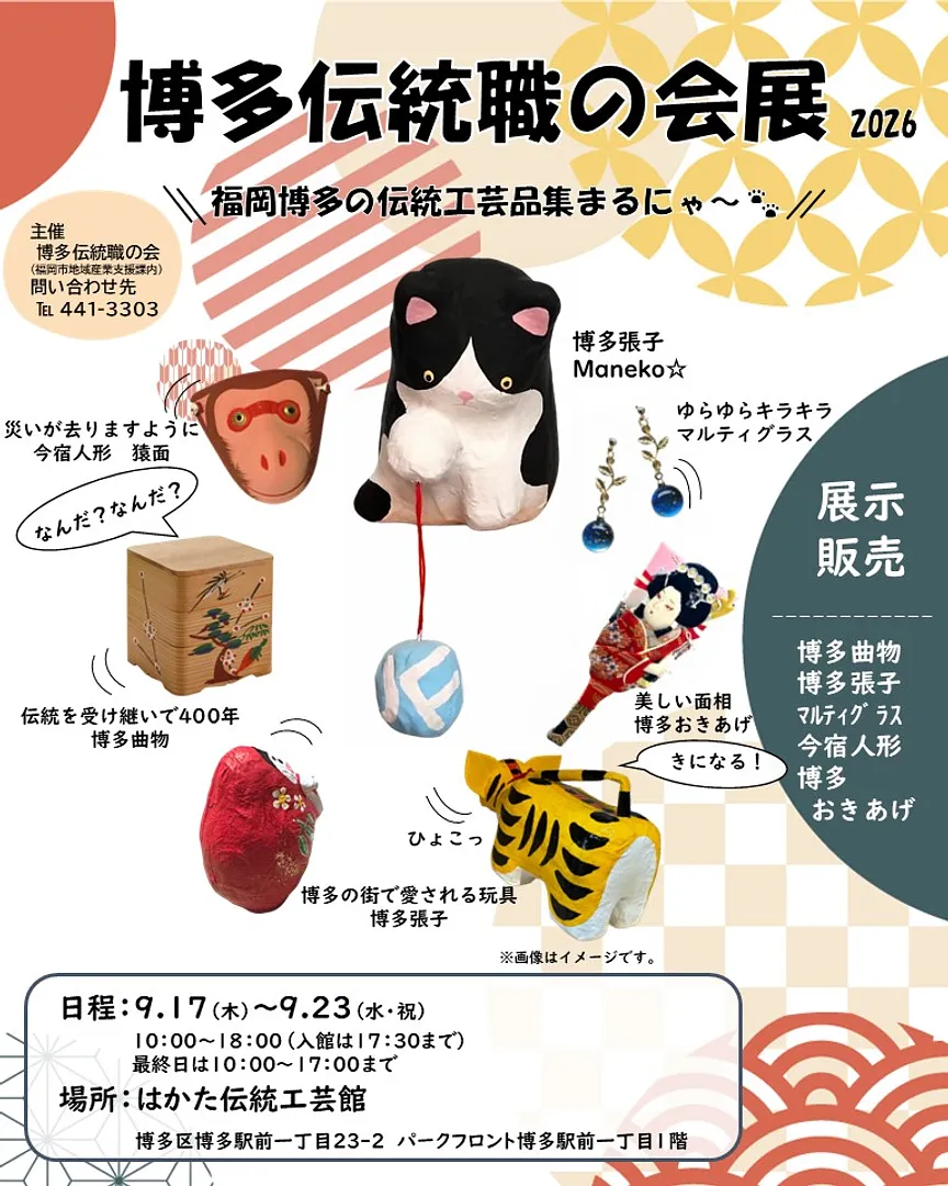 職の会展_インスタ用.JPG