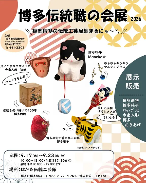 職の会展_インスタ用.JPG
