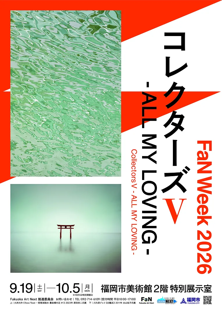 260901_collectors_poster_o1l-pdf.jpg