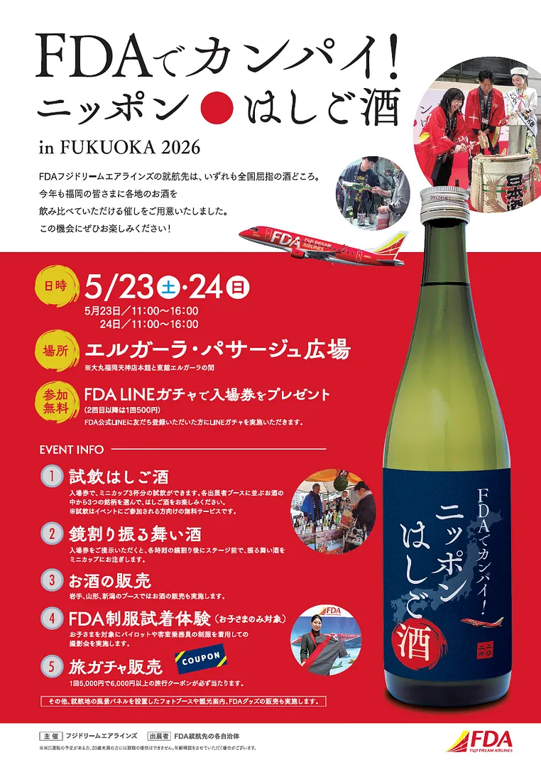 チラシ表_スクリーンショット 2026-05-19 162927.png