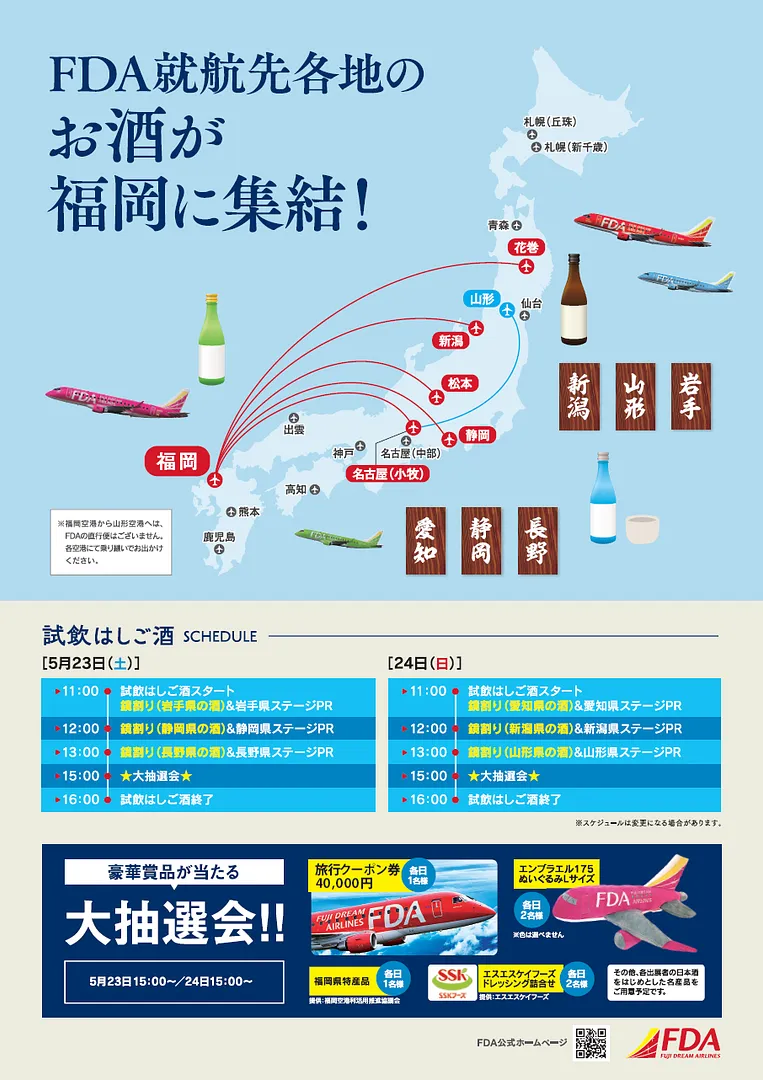 チラシ裏_スクリーンショット 2026-05-19 162956.png