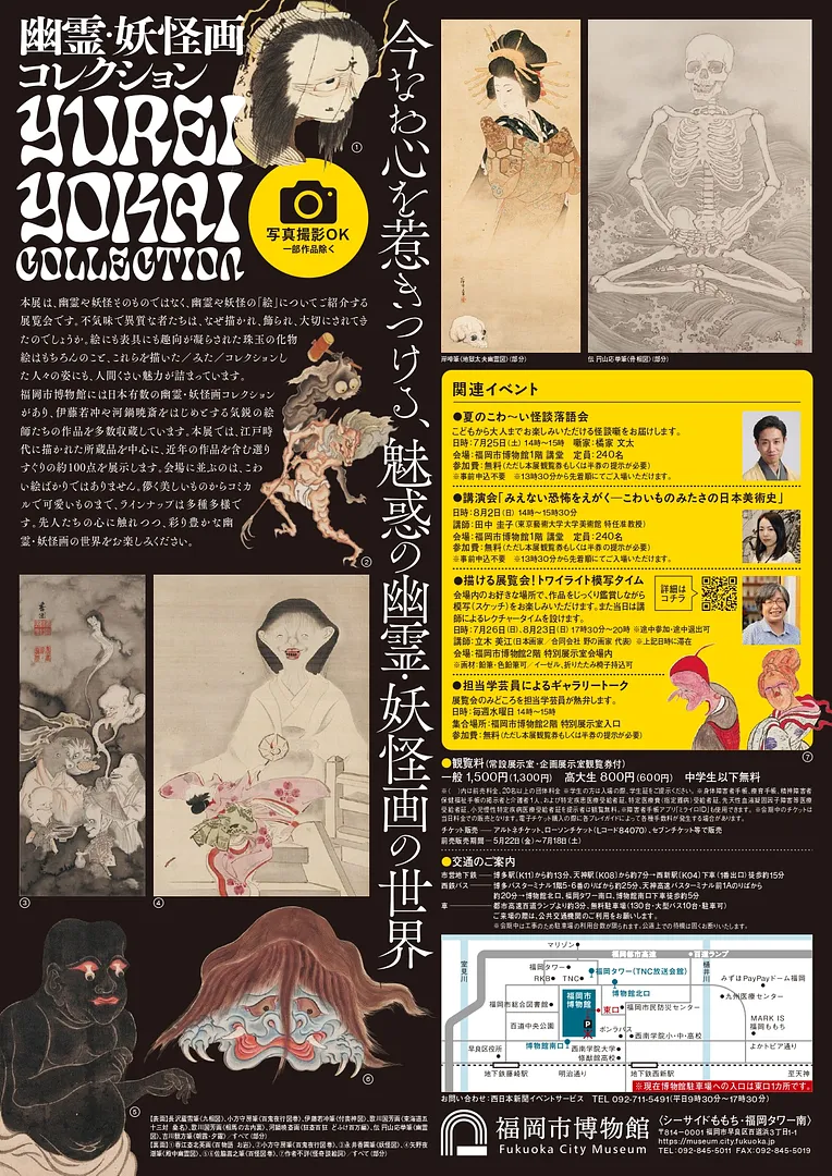 yureiyokai_A4＋_page-0002.jpg