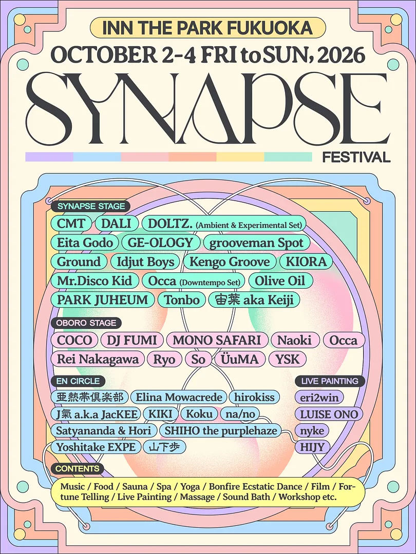 SYNAPSE FESTIVAL キービジュアル