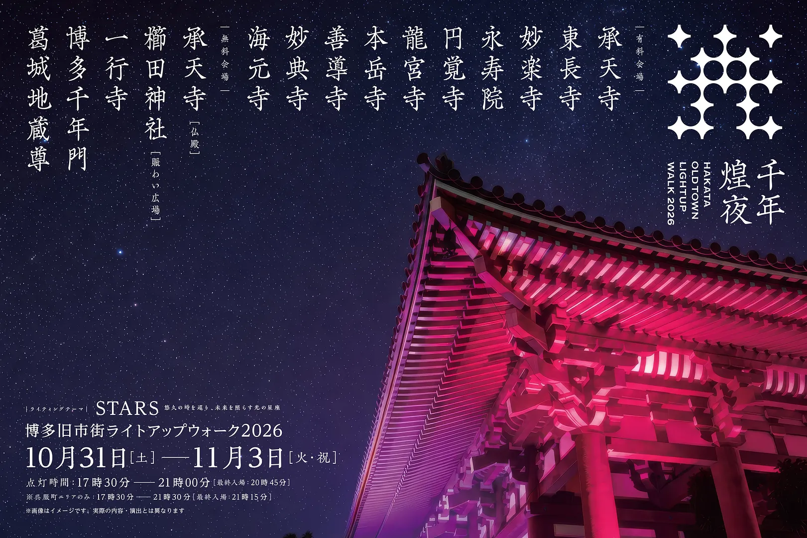 メインビジュアル（横）.jpg