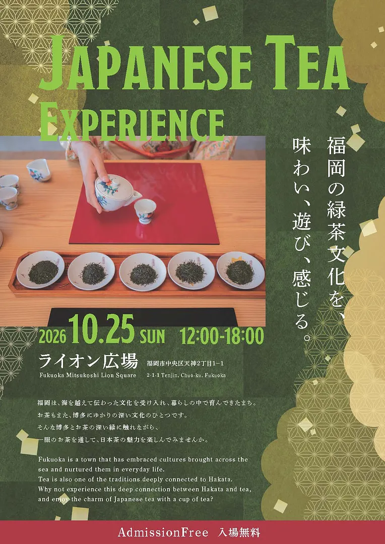 お茶イベントチラシデータ_compressed (002)_ページ_1.jpg