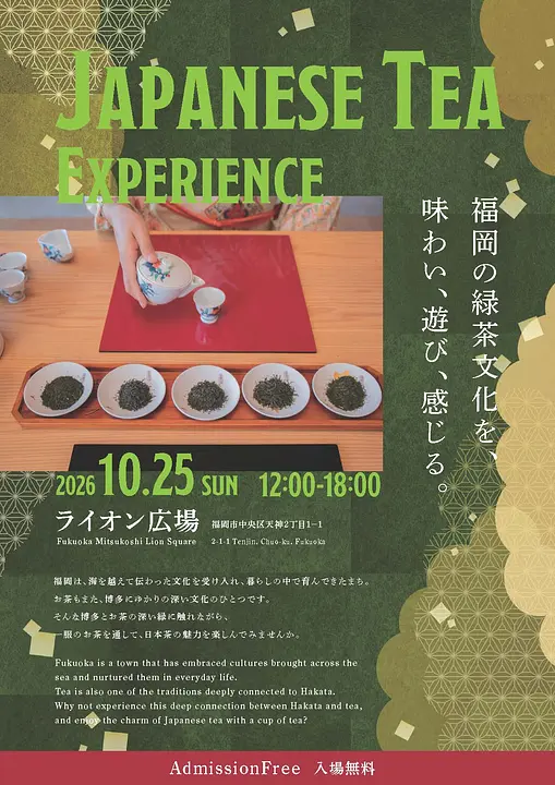 お茶イベントチラシデータ_compressed (002)_ページ_1.jpg