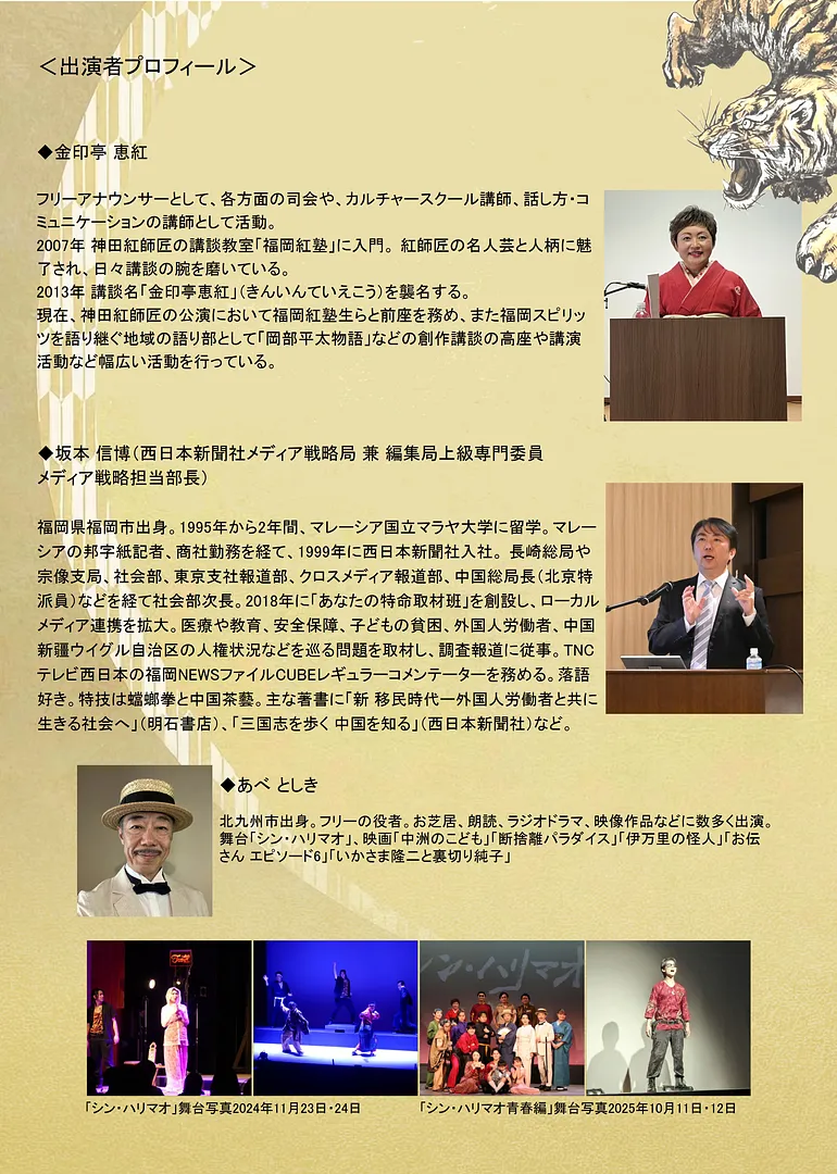 講談シン・ハリマオ_裏.jpg