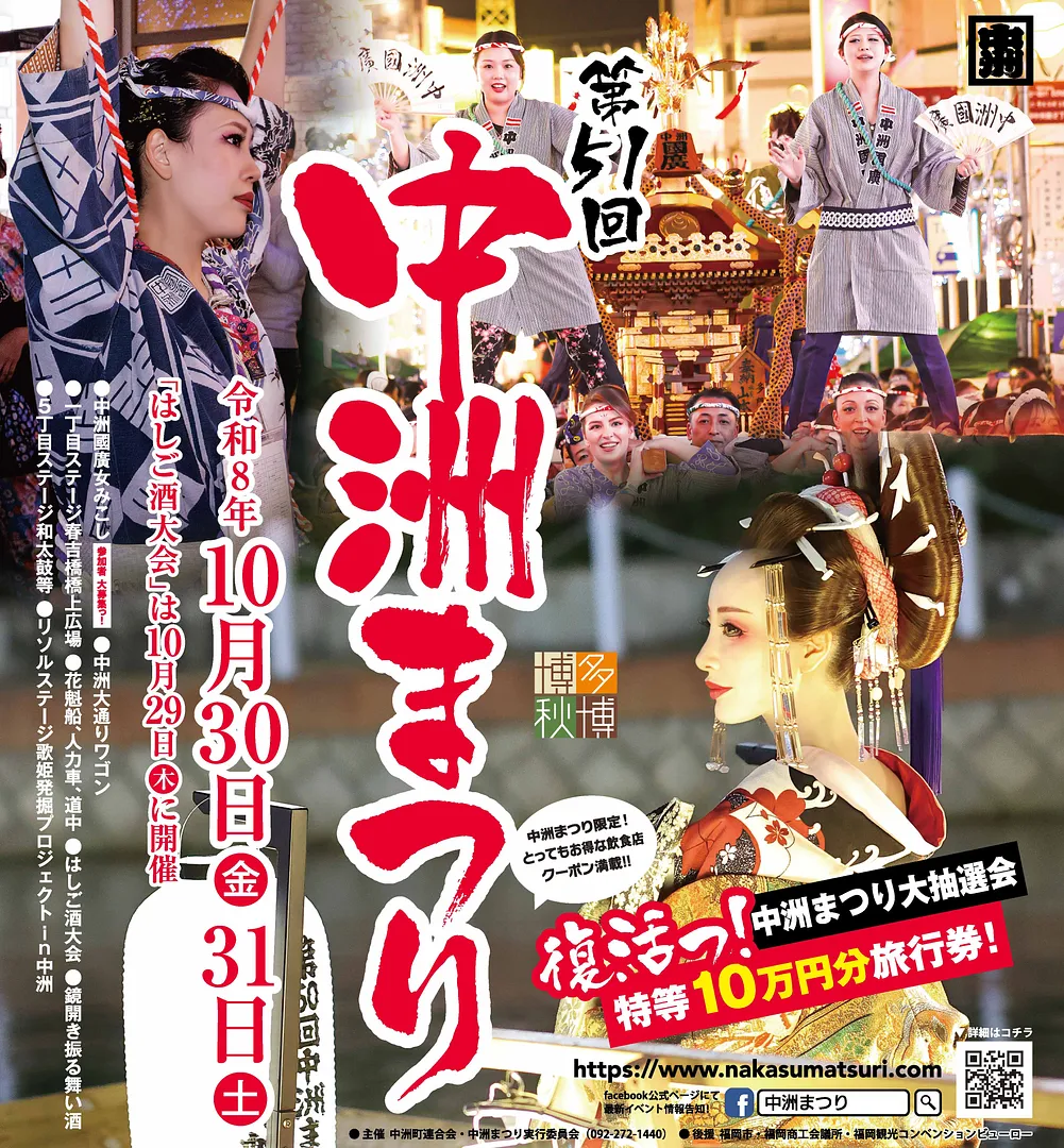 中洲祭KV.jpg