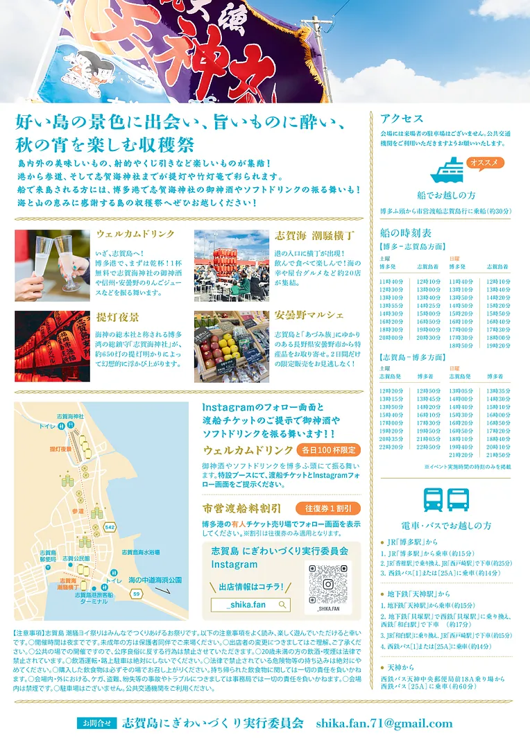 潮騒チラシ_page-0002.jpg