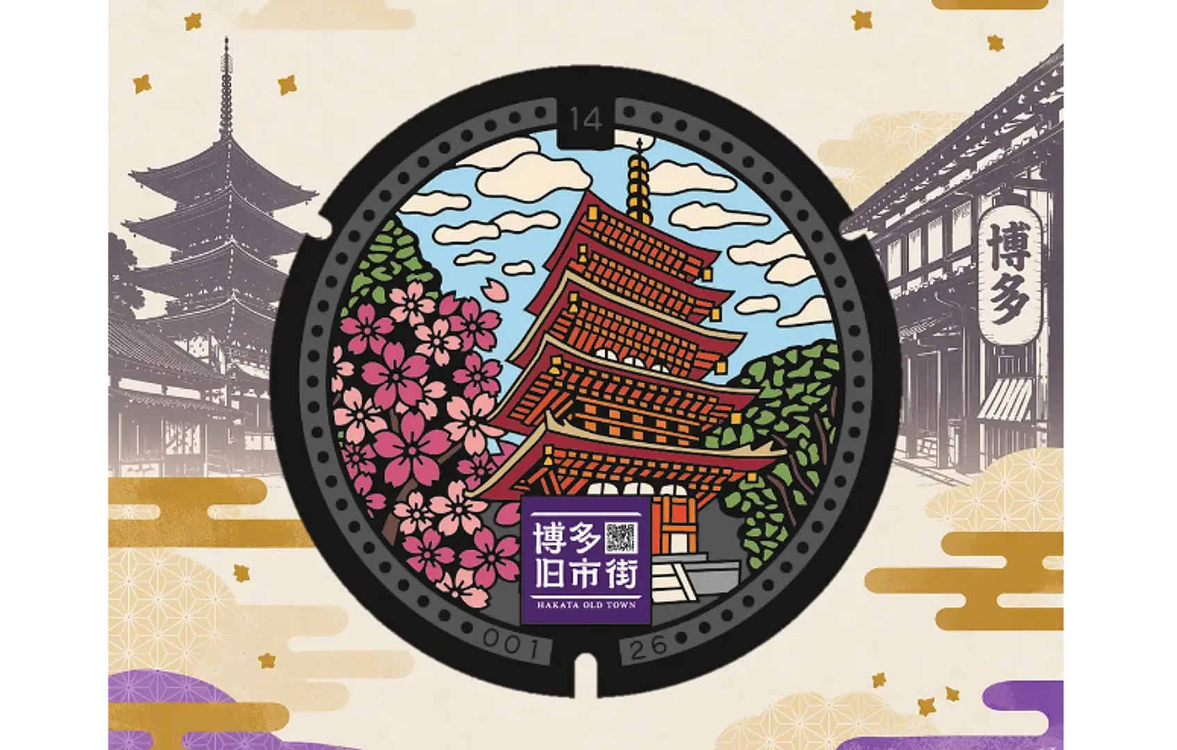 東長寺.jpg