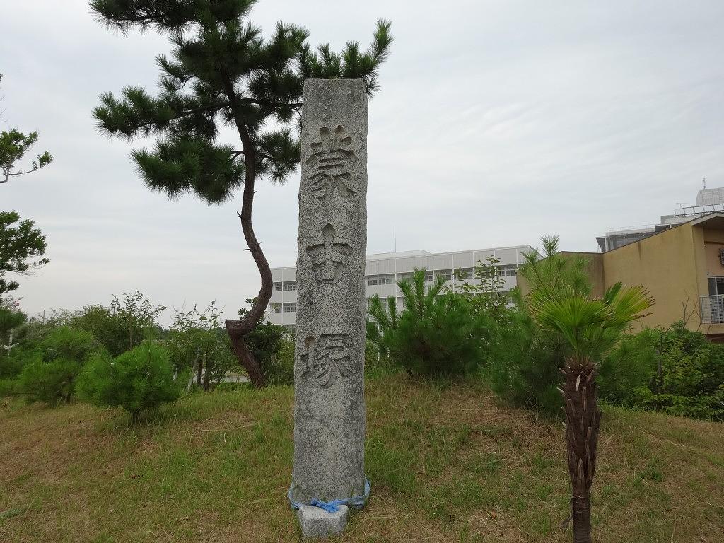 蒙古塚（今津）