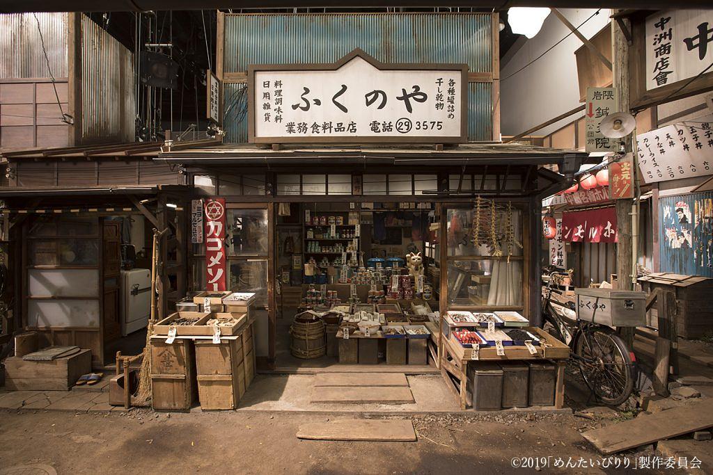 Ⓒ 2019「めんたいぴりり」製作委員会