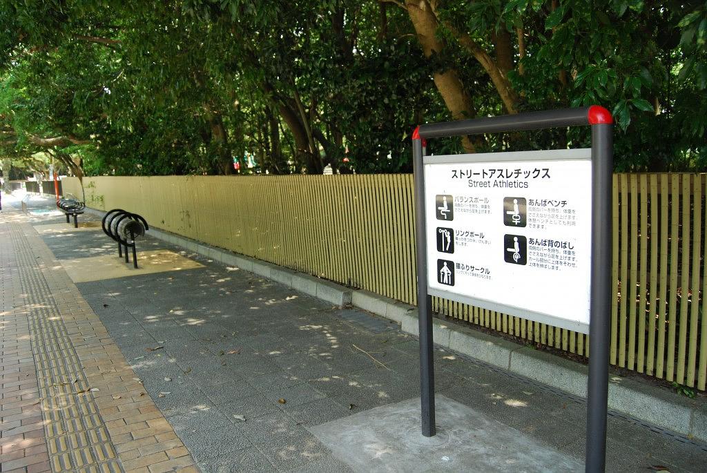 大濠公園_ストリートアスレチック
