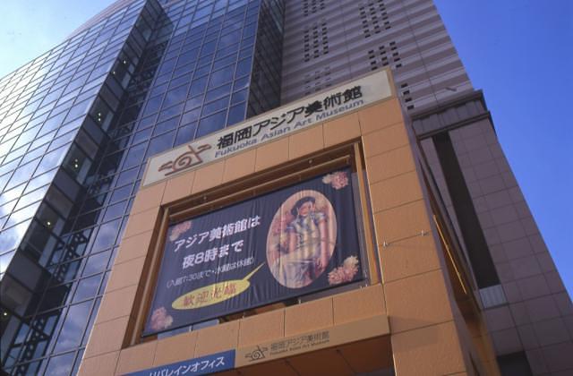福岡アジア美術館