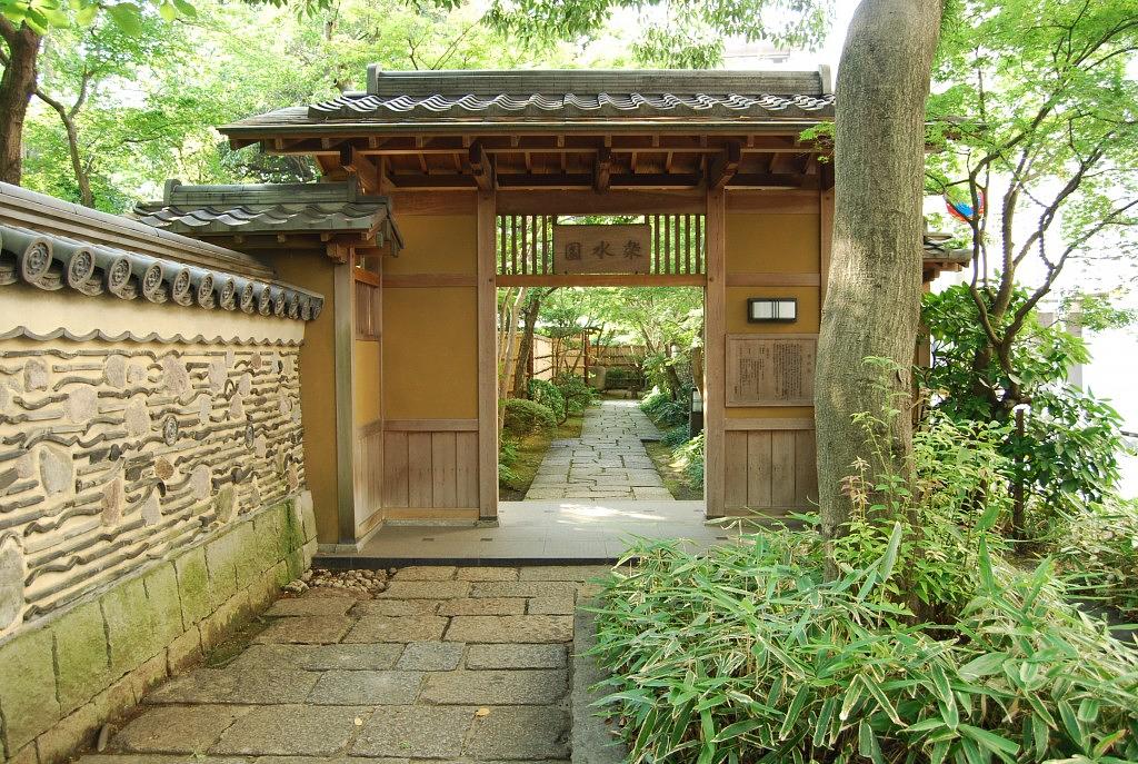 楽水園_入口