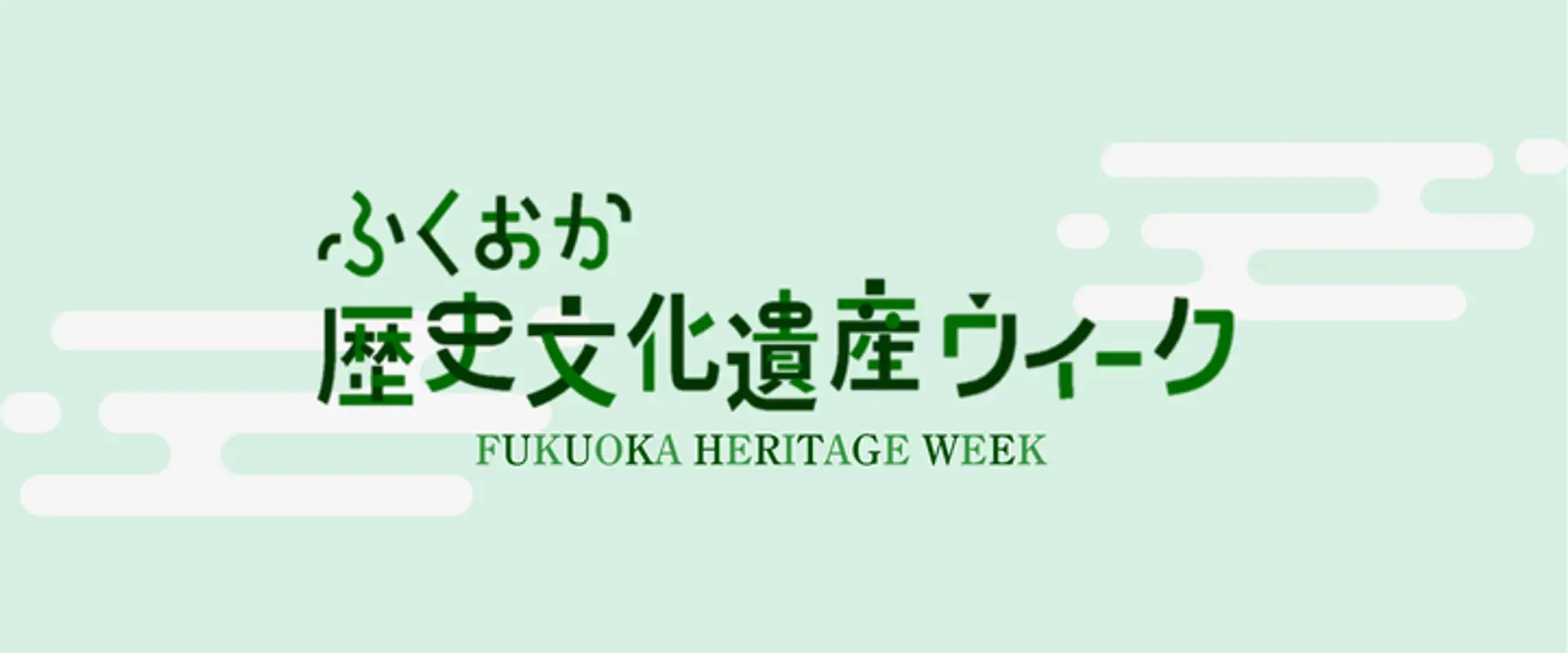 歴史ミステリー】幻の鴻臚館 遺跡が語る真実 | 特集一覧 | 【公式