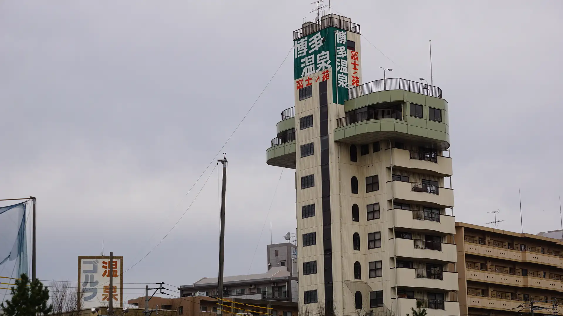 富士 の 苑