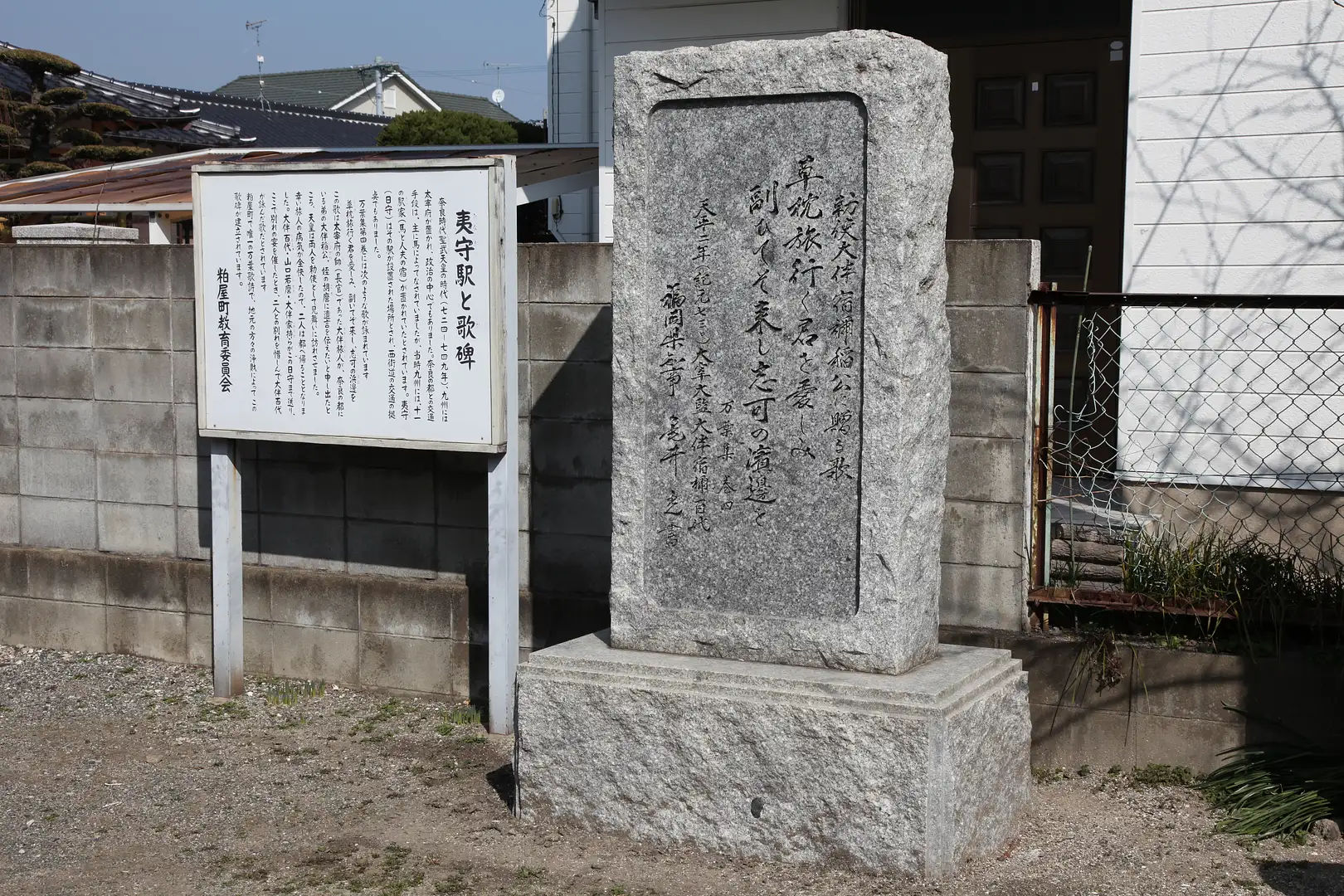 志賀神社のクスの連理木（しかじんじゃのくすのれんりぎ