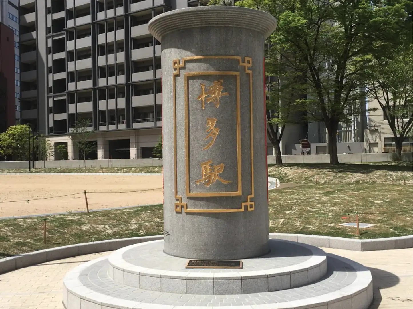 出来 町 公園