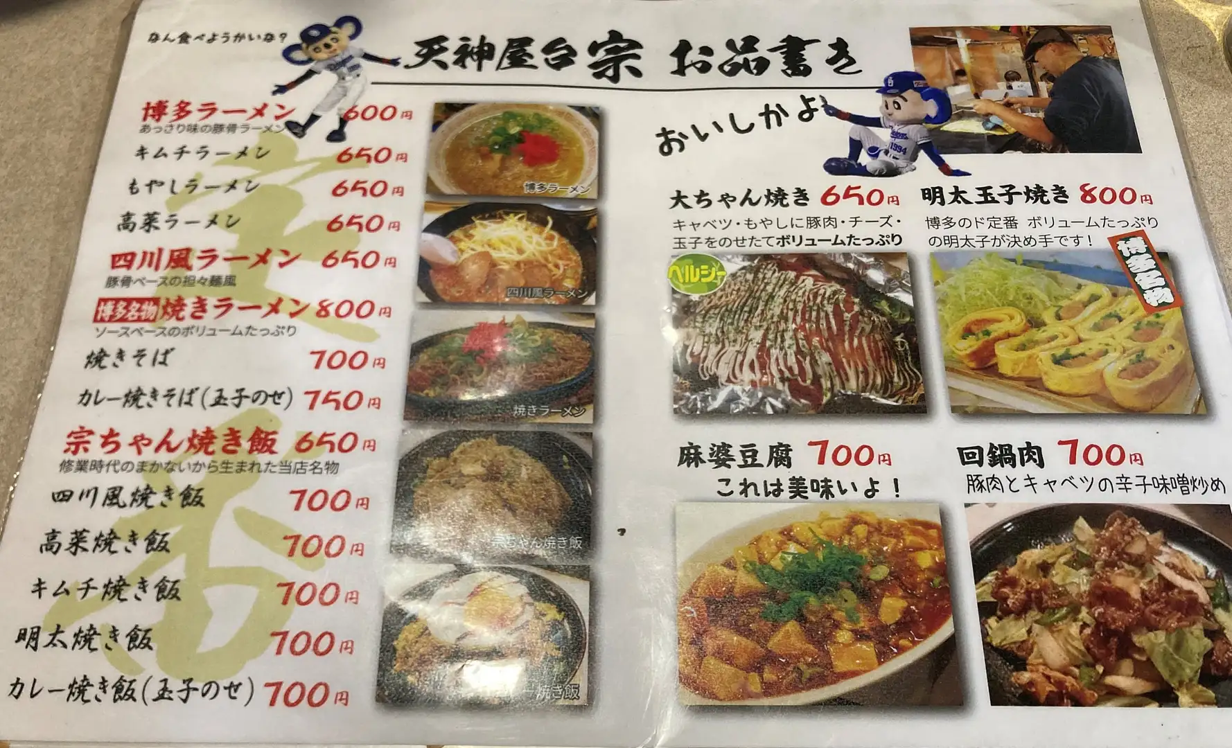 活動歴および当時の関連ビジュアル記録