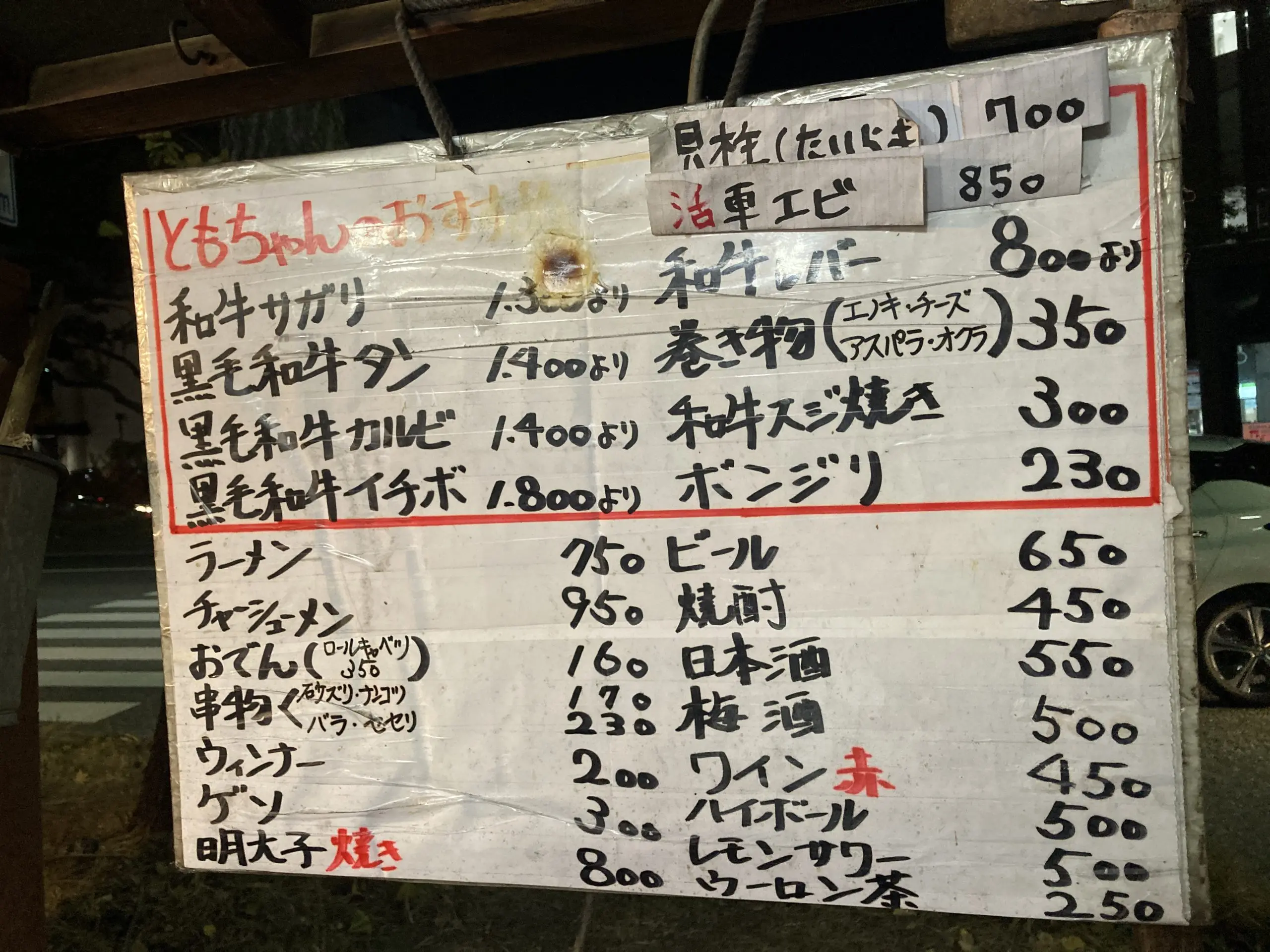 アクセサリー ともちゃん