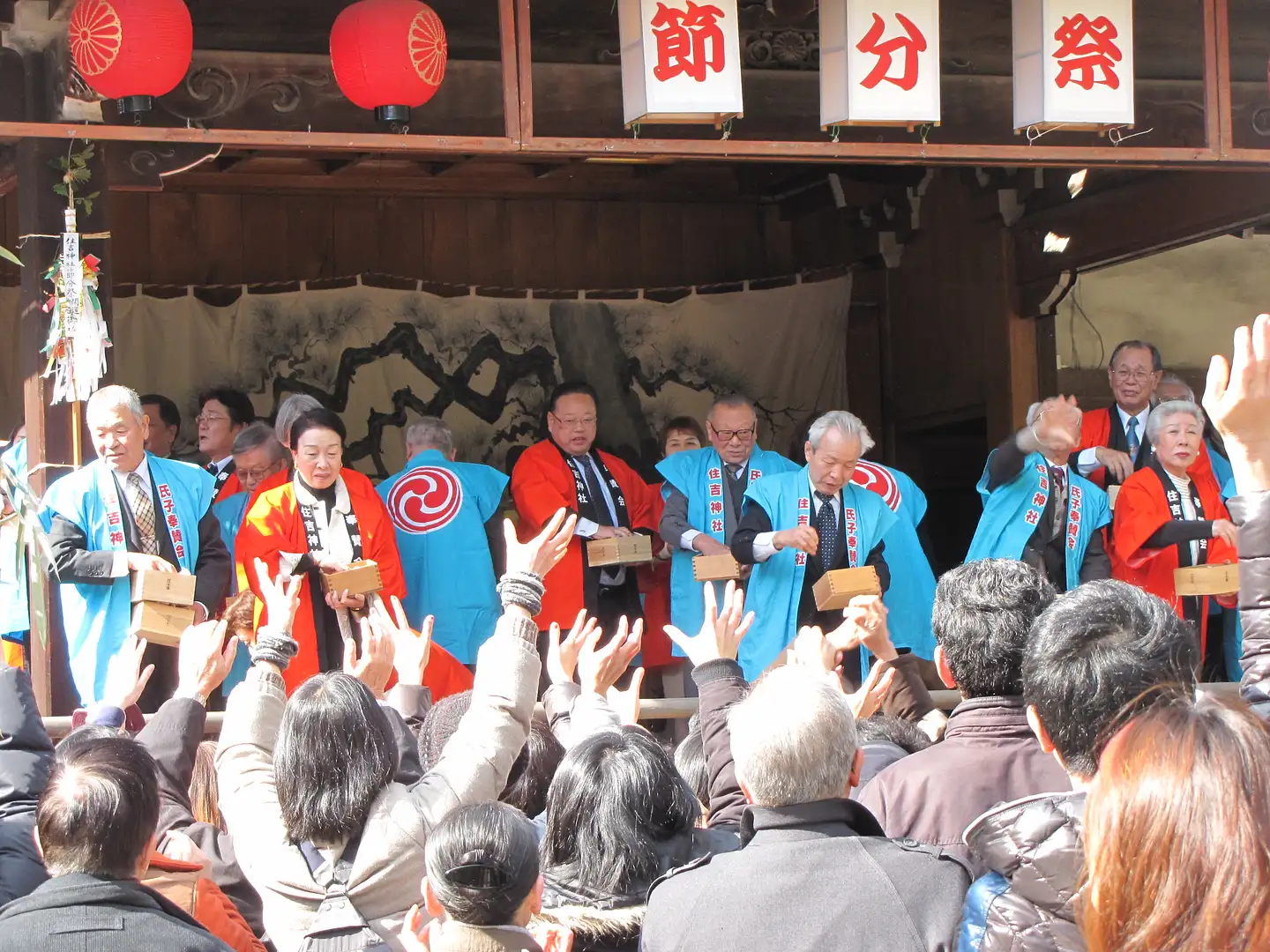 住吉 神社 節分