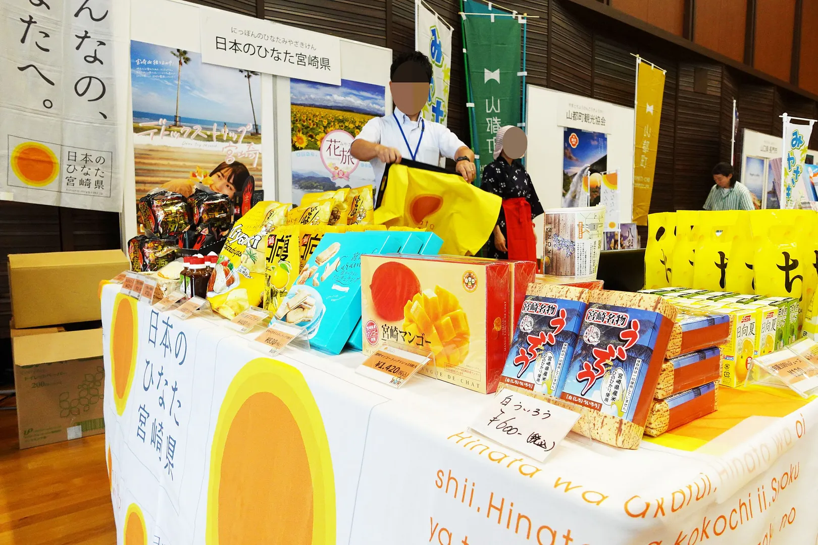 ※画像は過去開催時のもの（イメージ）