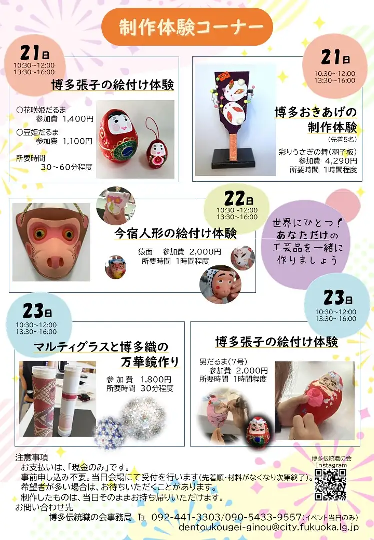 福岡県の工芸　伝統と現代 福岡県の工芸 伝統と現代